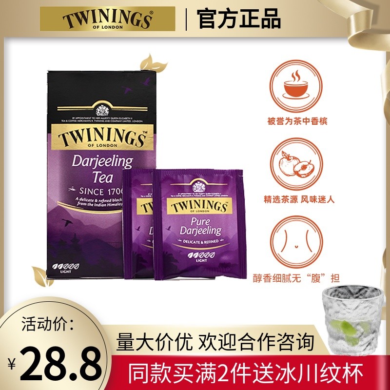 Anh Twinings Twinings Châu Âu Darjeeling 25 Miếng Hộp Trà Bao Bì Trà Đen Nhập Khẩu Trà Trà Trà Trà S