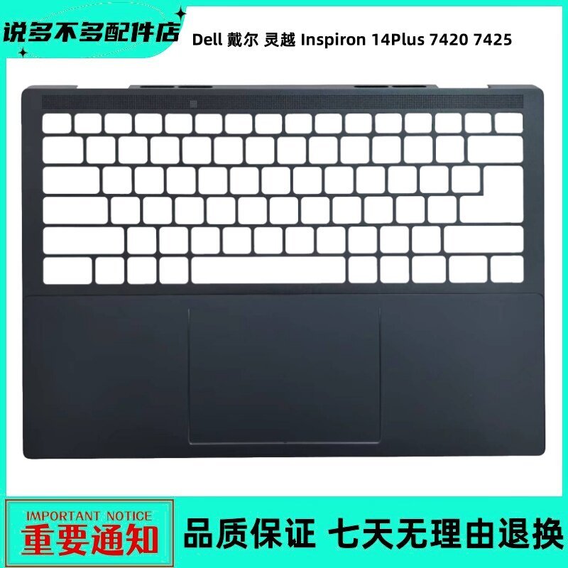 Dell Dell Dell Inspiron Inspiron PLUS 7425 7420 C Shell Palm Rest Shell 09H2FF