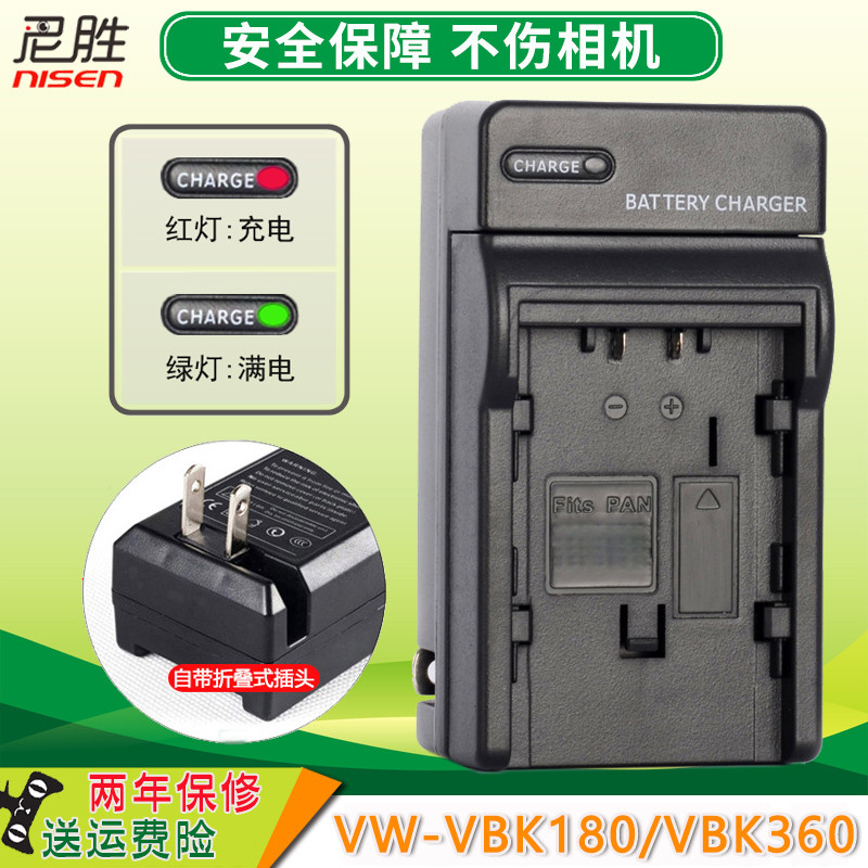 Thích hợp cho Bộ sạc VW-VBK180 VBK360 Panasonic HDC-TM55 TM40 SD80 HS80 HS60GK SDR-S45 vby100 VBT190
