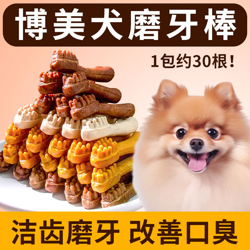 Chó Pomeranian Răng Hàm Dính Chó Nhỏ Chó Con Chuyên Dụng Nhai Keo Ba Tháng Chó Con Ăn Nhẹ Xương Chốn