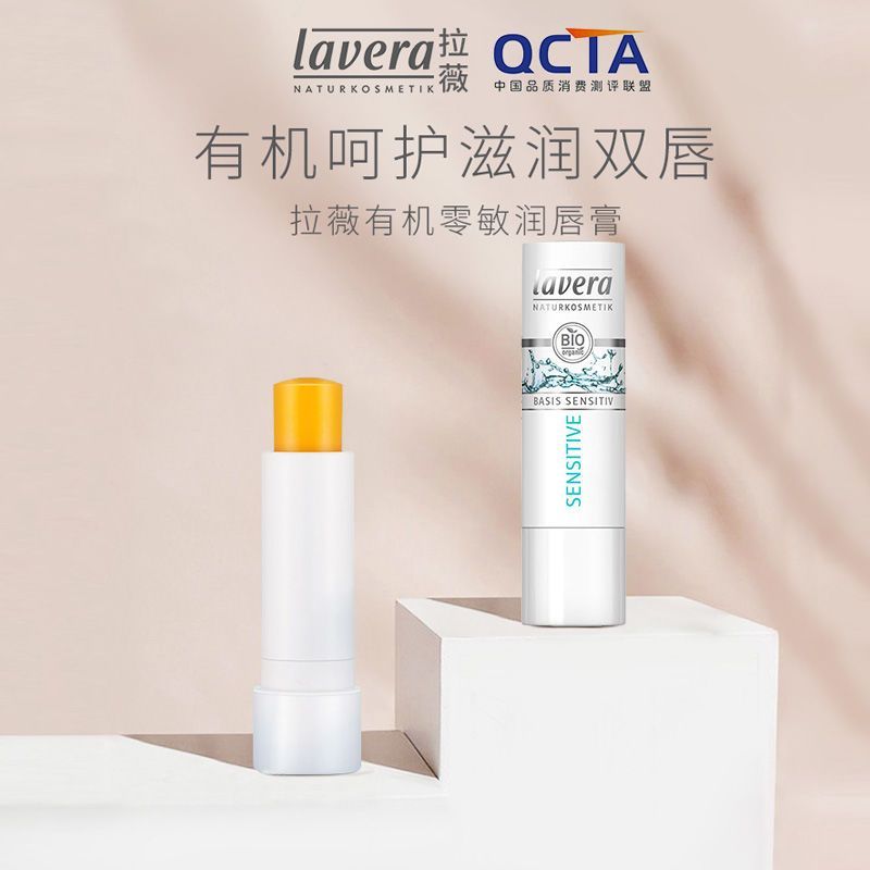Giảm giá # [Làm dịu khô] Đức lavera Son dưỡng môi hữu cơ Son dưỡng môi dưỡng ẩm theo mùa Sửa chữa nế