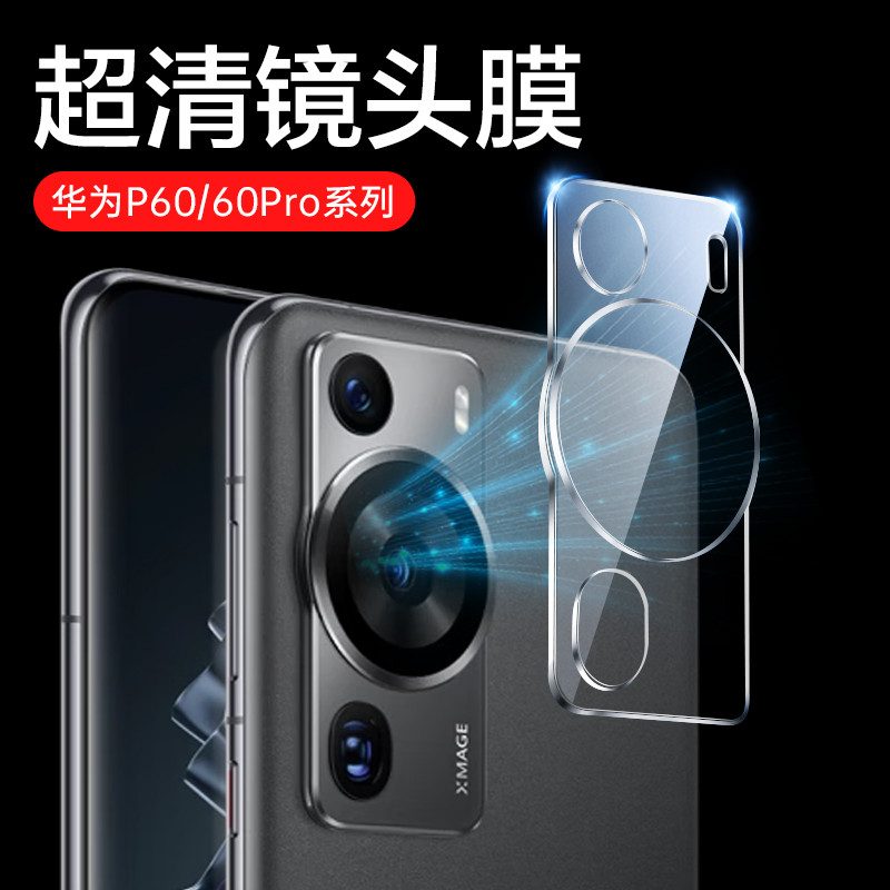 Thích hợp cho Huawei p60pro Ống Kính Phim p60 Nghệ Thuật Cường Lực Miếng Dán Máy Ảnh pro Phía Sau p6