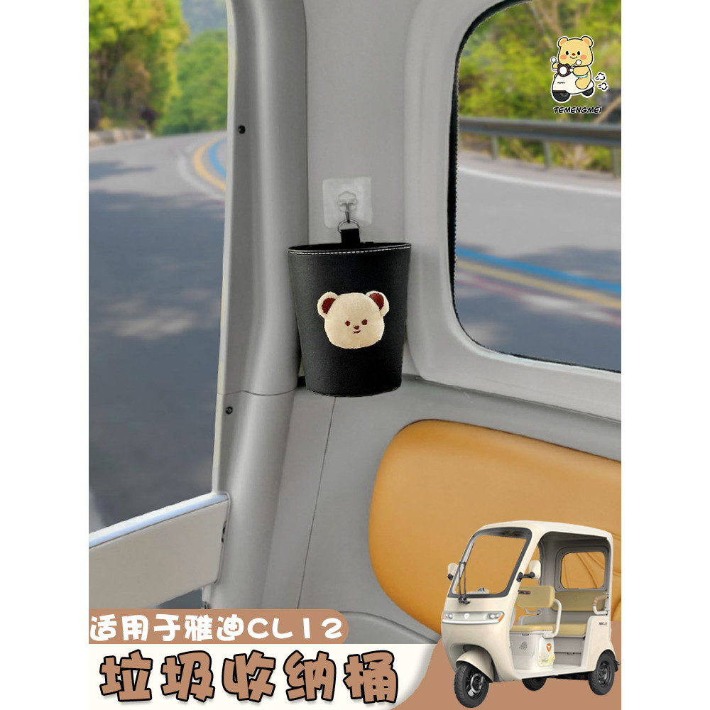 Thùng lưu trữ ba bánh Lưu trữ chống nước Thích hợp cho Yadi cl9s / cl12 Emma Kim Peng Thùng rác đa n