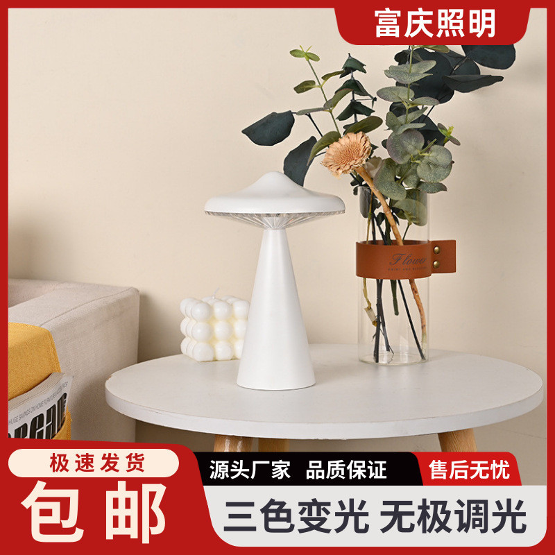 Xuyên Biên Giới UFO Khí Quyển Đèn Ngủ USB Sạc Trang Trí Quà Tặng Đầu Giường Phòng Ngủ Thanh Cảm Ứng 