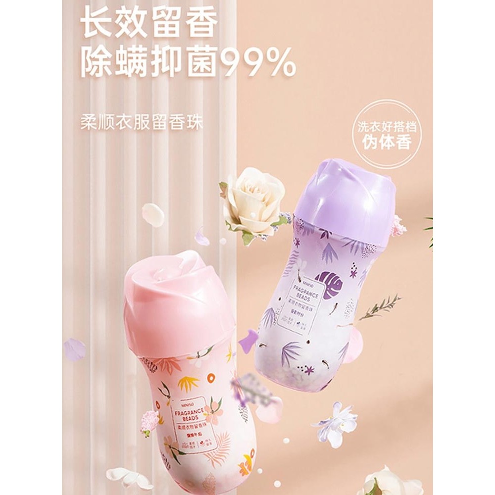 MINISO MINISO MINISO Giặt Hương Thơm Hạt Hương Thơm Hạt Quần Áo Gia Đình Hương Thơm Lâu Dài Quần Áo 