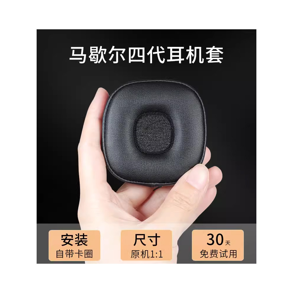 Thích hợp cho hộp đựng tai nghe MARSHALL thế hệ thứ tư Tai nghe MARSHALL MAJOR IV BLUETOOTH Tai nghe