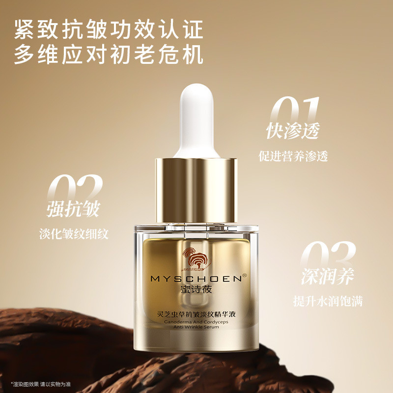 Preferred#Ganoderma and Cordyceps Extract Herbal Essence - Antioxidant, Hydrating, Moisturizing, Nou