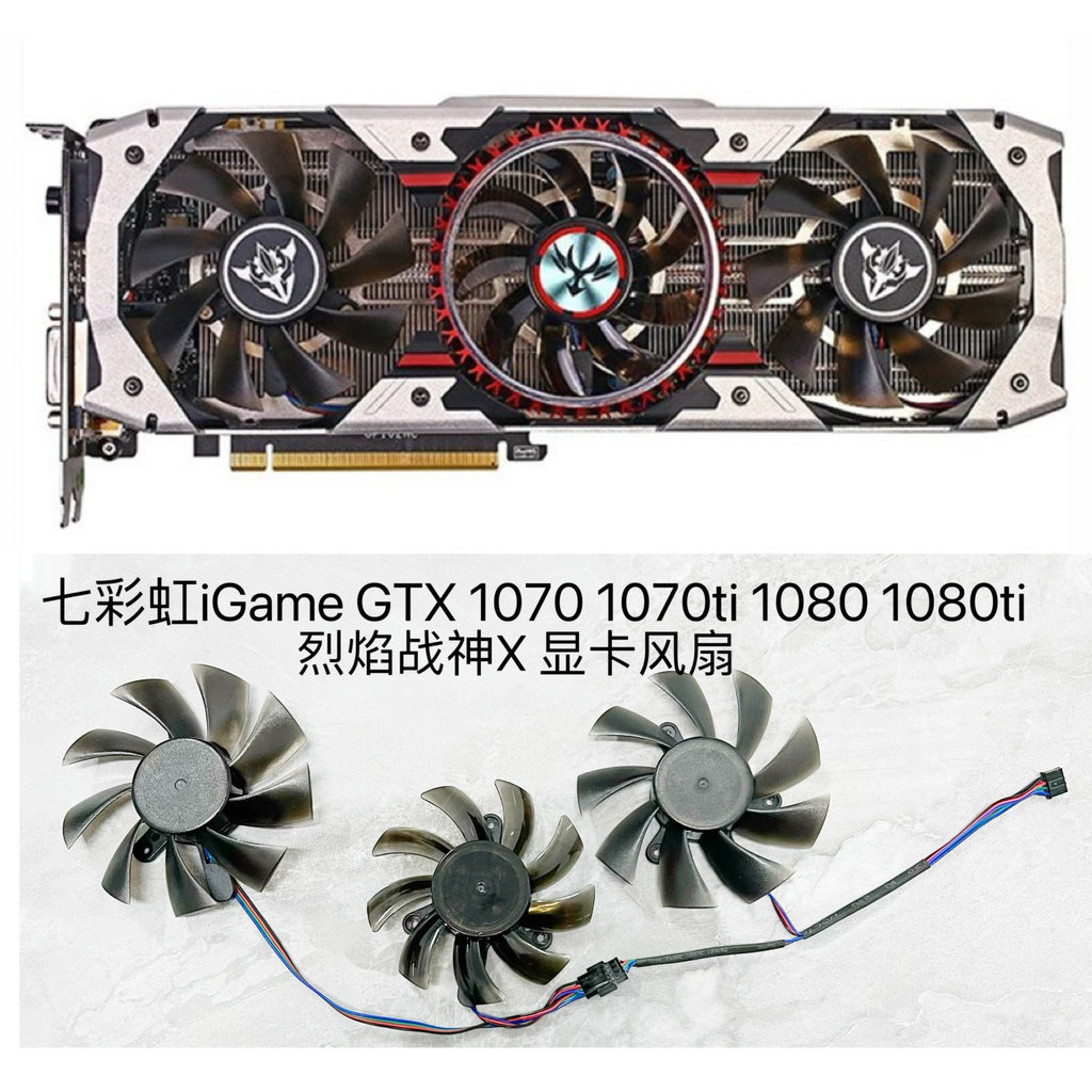Color Rainbow iGame iGame GTX 1070 1070ti 1080ti Flame God of War X Quạt đồ họa