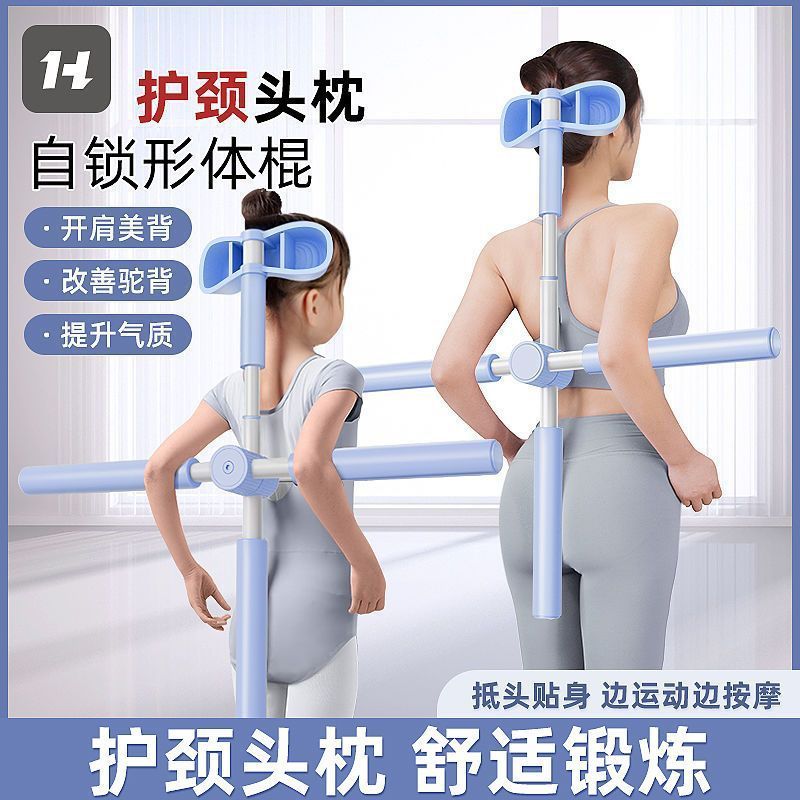 Body Body Stick Mở Back Stick Trưởng Thành Đứng Chỉnh Sửa Tư Thế Mở Vai Dụng Cụ Tiện Dụng Tập Yoga S