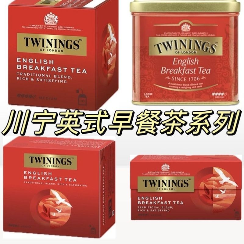 Anh Twinings Twinings Tiếng Anh Ăn Sáng Trà Đen Đóng Hộp Trà Rời Nhập Khẩu Trà Sớm Trà Chiều 7.22