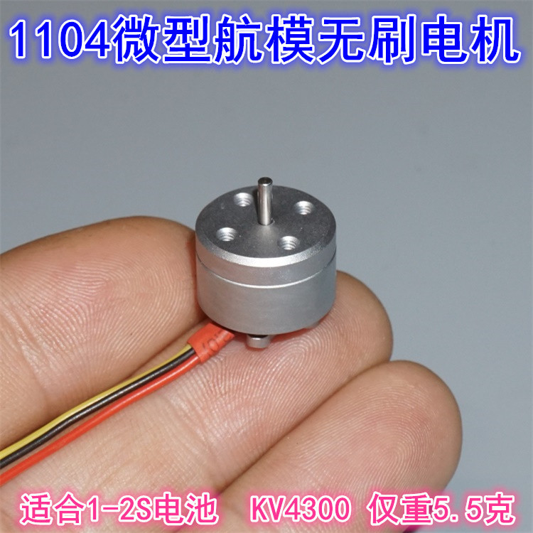 1104 Máy Bay Mô Hình Động Cơ Không Chổi Than 4300KV Máy Bay Mô Hình Mini Động Cơ Không Chổi Than Min