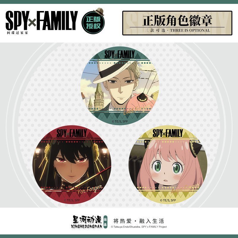 Galaxy Anime Spy Play House Hàng hóa Tinplate Huy hiệu Thanh Đồng bằng Laser Huy hiệu Arnia KRPZ