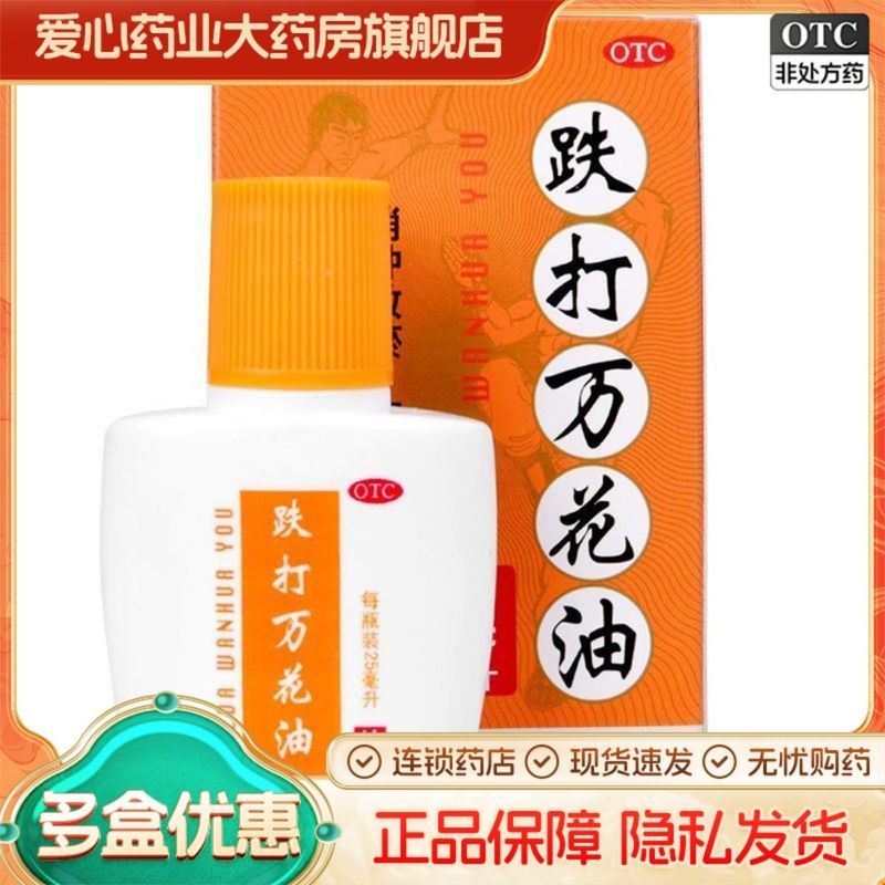 [Jingxiutang] Thả Mười Ngàn Hoa Dầu 25ml * 1 Chai / Hộp Jingxiutang Thả Mười Ngàn Hoa Dầu Giảm Sưng 