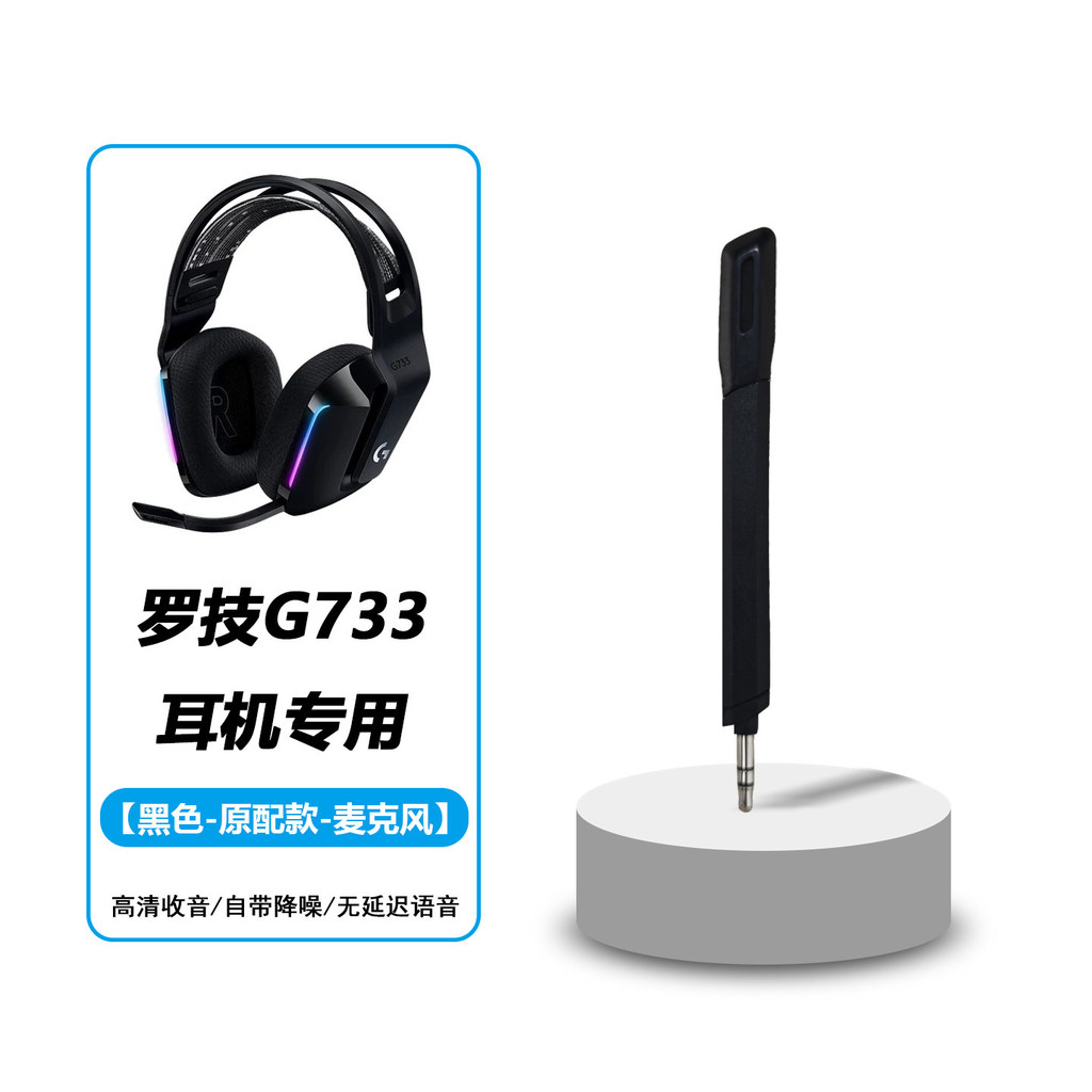 Thích Hợp Cho Logitech Logitech G733 Tai Nghe Micro Thay Thế Tai Nghe Micro Micro Bộ Loa Sửa Chữa Ta