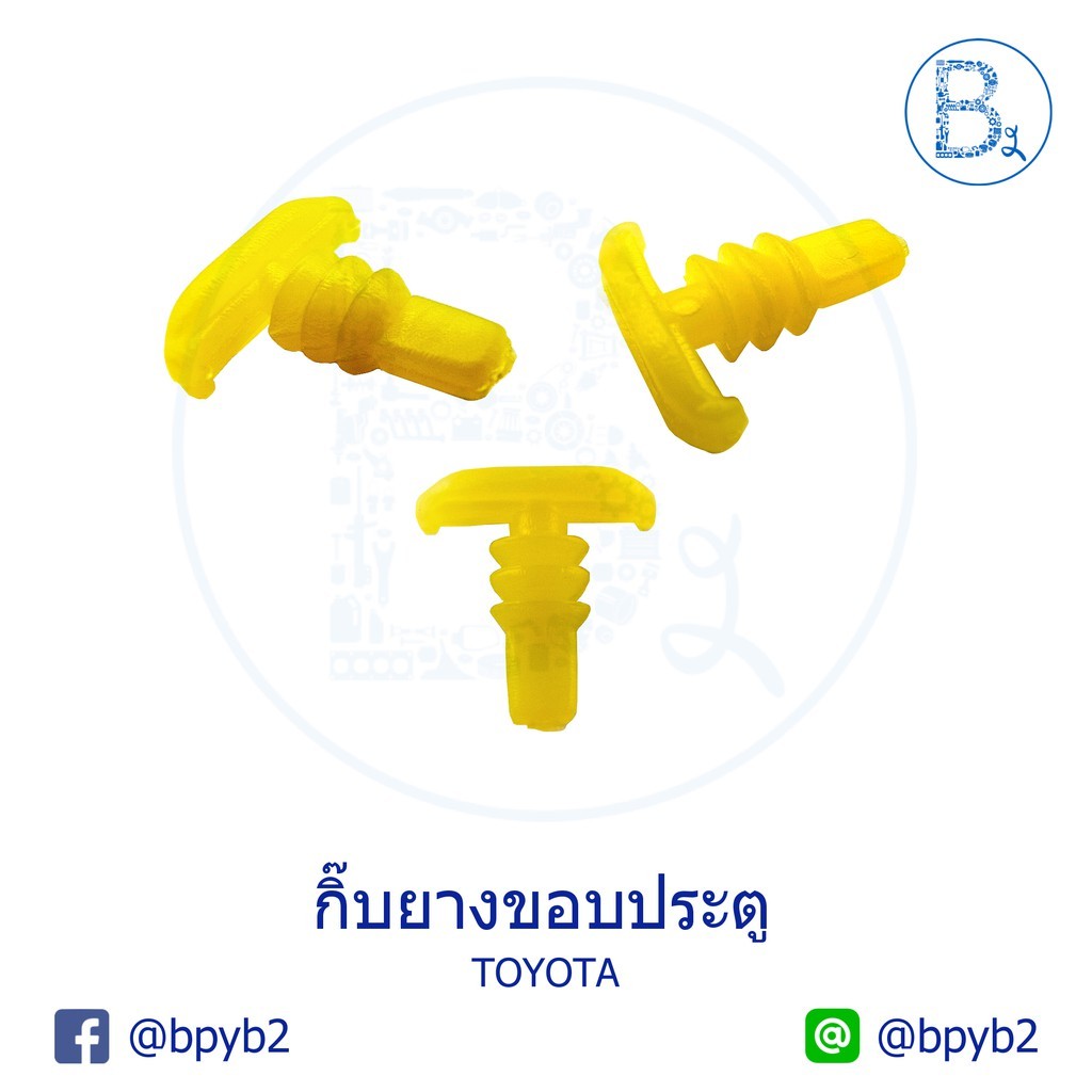 Kẹp viền cửa cao su B188 TOYOTA