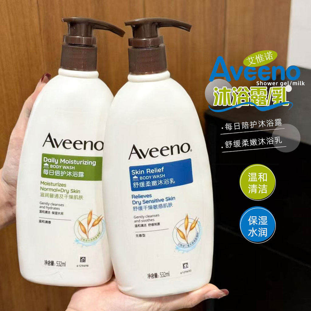 Aveeno Aveeno Sữa Tắm Dưỡng Ẩm Dưỡng Ẩm Da Nhạy Cảm Phụ Nữ Mang Thai Kem Tắm Đặc Biệt Người Lớn Yến 