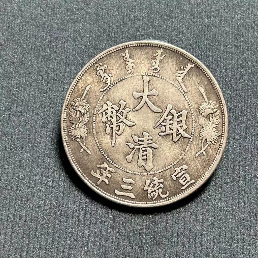 Đồ thủ công cổ Yuan Datou Lõi sắt Bạc Yuan Quảng Xu Yuanbao Daqing Xuântong Ba năm Longyang 2026.7.1