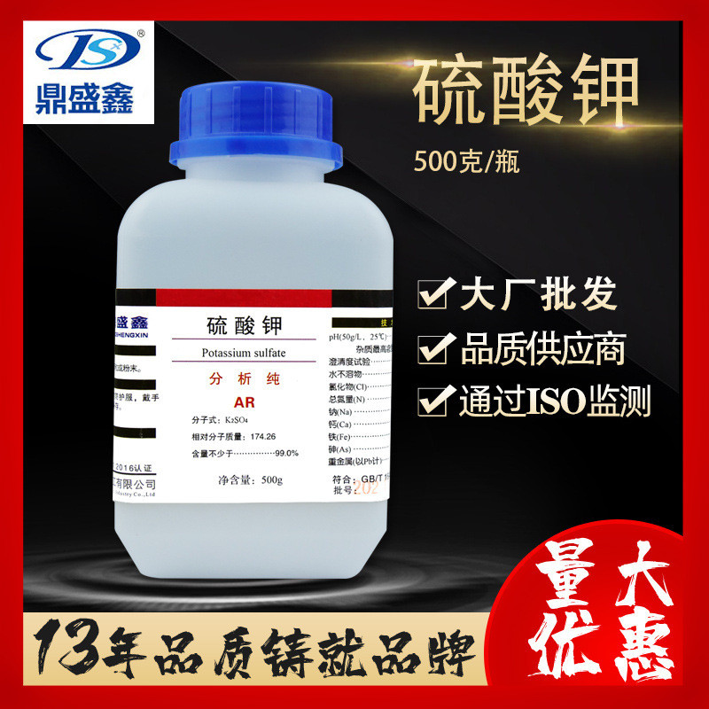 Dingshengxin Kali Sulfate AR500g / Chai Phân tích thuốc thử hóa học Nhà sản xuất tinh khiết Bán buôn