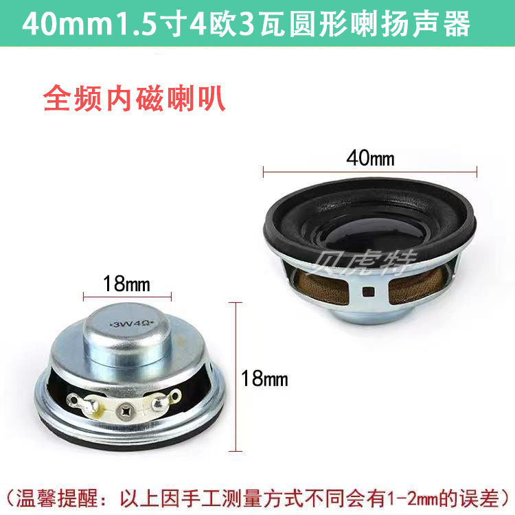 40mm Vuông Tròn Full Tần Số Cao Su Cạnh Loa Máy Quảng Cáo Loa Giọng Nói 4 Euro 3 / 5W Nhà Thông Minh