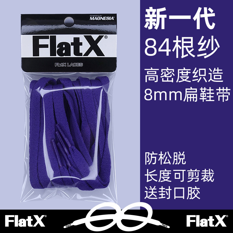Thích hợp cho dây giày phẳng 8mm Tím Nguyên bản Nam Nữ Chính hãng AF1 AIRMAX AJ KD SB Pioneer
