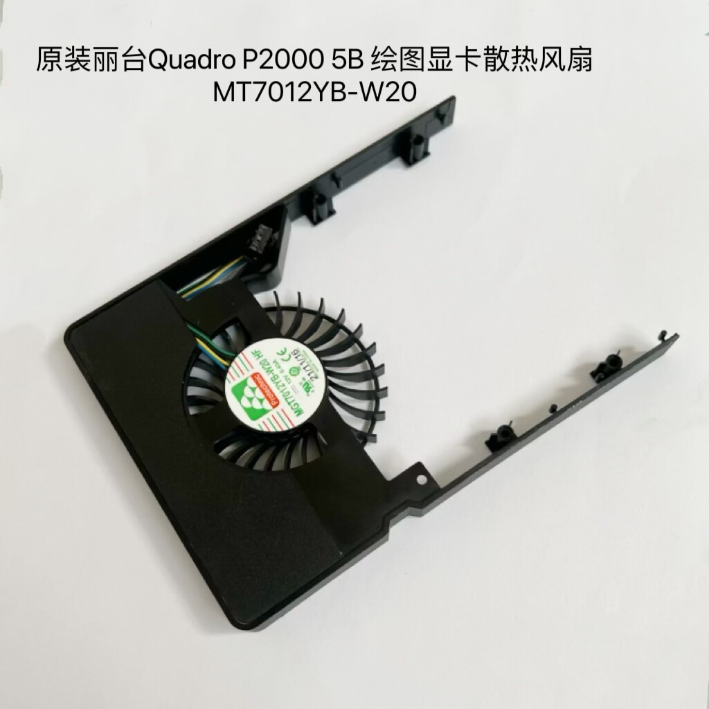 [Phụ kiện làm mát] Thích hợp cho Quạt Card đồ họa vẽ Leadro Quadro P2000 / P2200 5B hoàn toàn mới MG