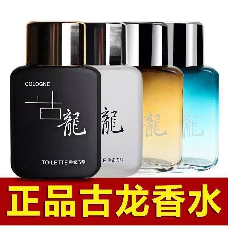Authentic Classic Royal Cologne Men Women Perfume Lasting Fragrance 72 Hours Eau De Toilette Natural