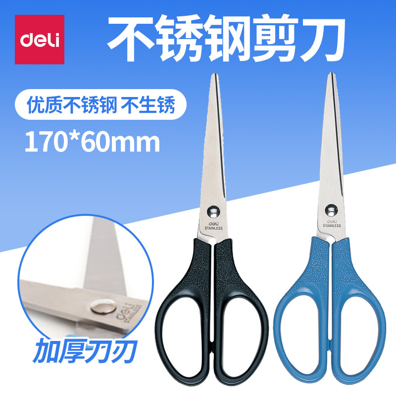 De Deli Deli 0603 Kéo Dao Cắt Giấy Bằng Thép Không Gỉ Văn Phòng Hộ Gia Đình Kéo Sinh Viên Cắt Giấy H