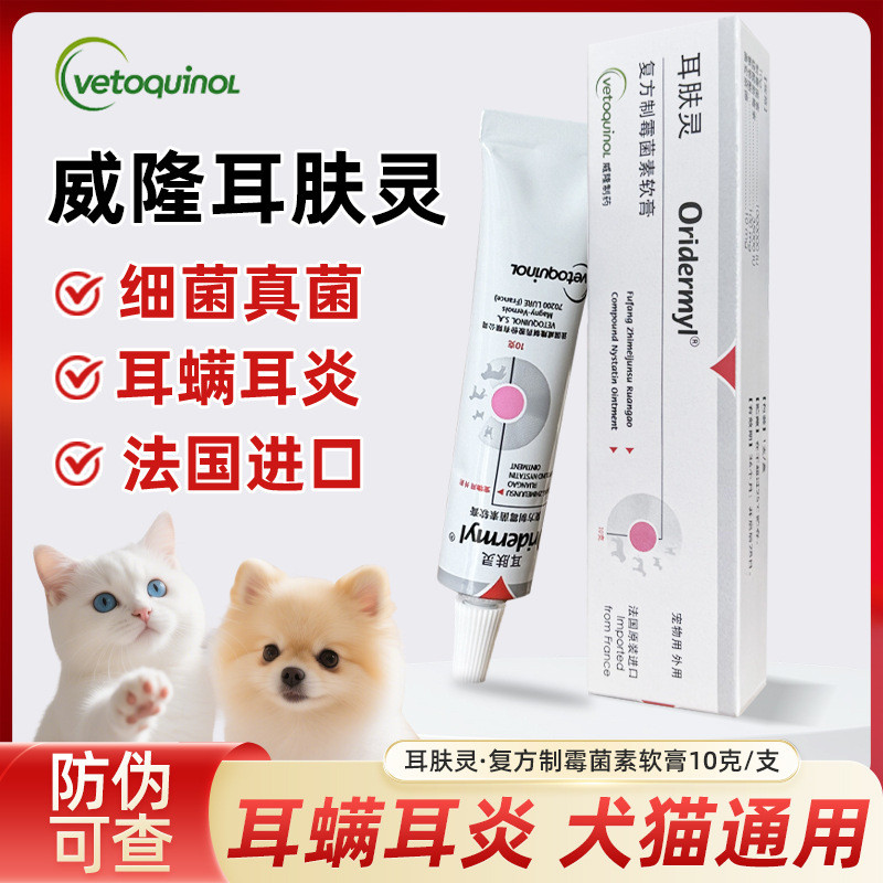 Ear Skin Spirit Dog Cat French Veyron Ear Cleaner Pet Dog Drop Ear Lotion Ear Comfort Cleaner Pet Ex