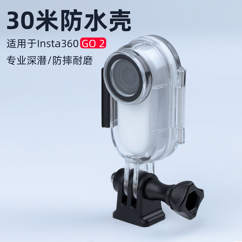 Thích hợp cho insta 360 go2 Vỏ chống nước Thumb Camera 360 Go2 Phụ kiện khung bảo vệ lặn