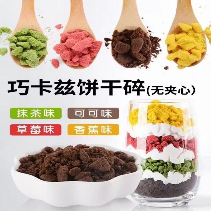 Sô Cô La Hồng Hương Dâu Bánh Quy Bị Vỡ Không Bánh Mì Oreo Hương Gỗ Cám Cốc Nắp Sữa Nguyên Liệu Làm B