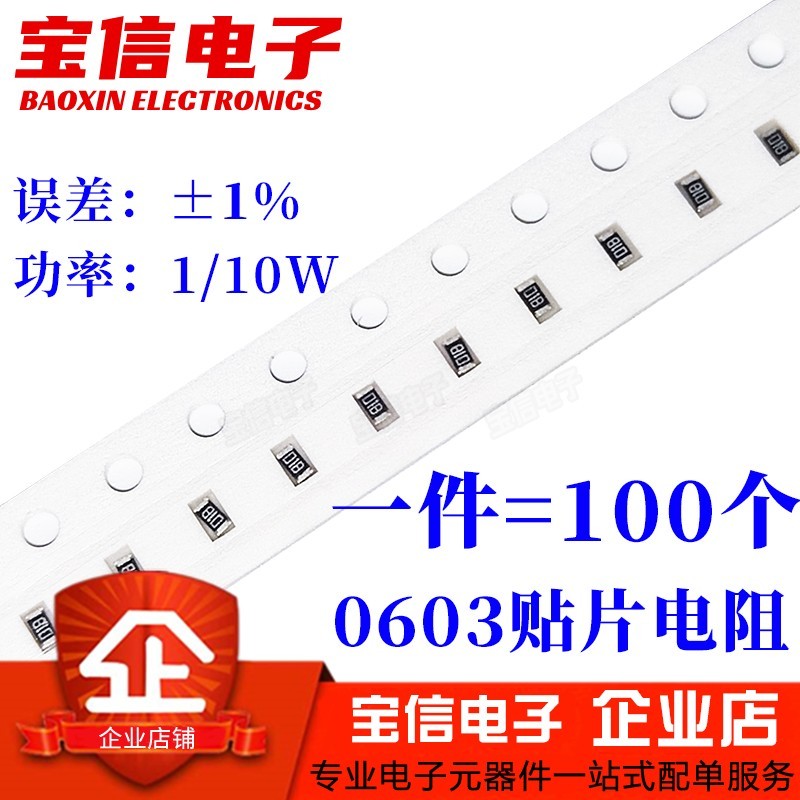 0603 Điện Trở Chip 1% 20K ohm 22K 24K 27K 30K 33K 36K 39K 1 / 10W