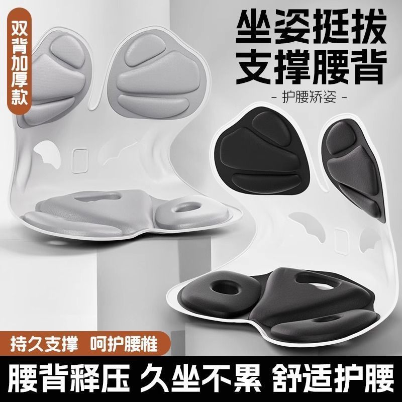 Hỗ Trợ Eo Dày Tích Hợp Đệm Lưng Đệm Chống Trầy Hở Lưng Thần Ngồi Ghế Sedentary Không Mệt Dajia / / 8