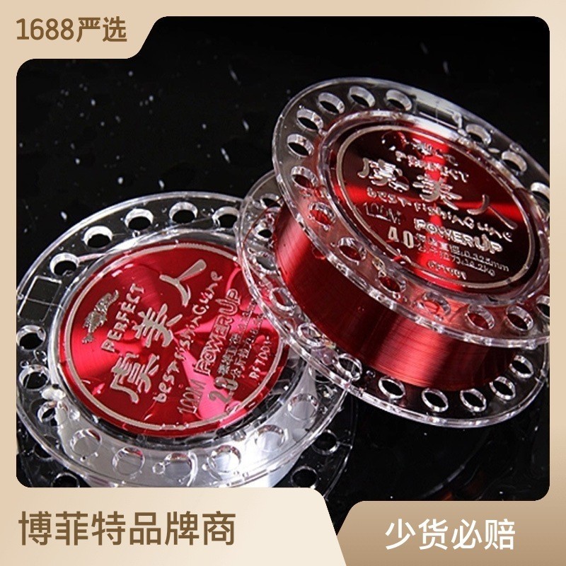 Bofeite Fishing Tackle Poppy 100m Competition Nhật Bản Original Silk Fishing Line Fishing Line