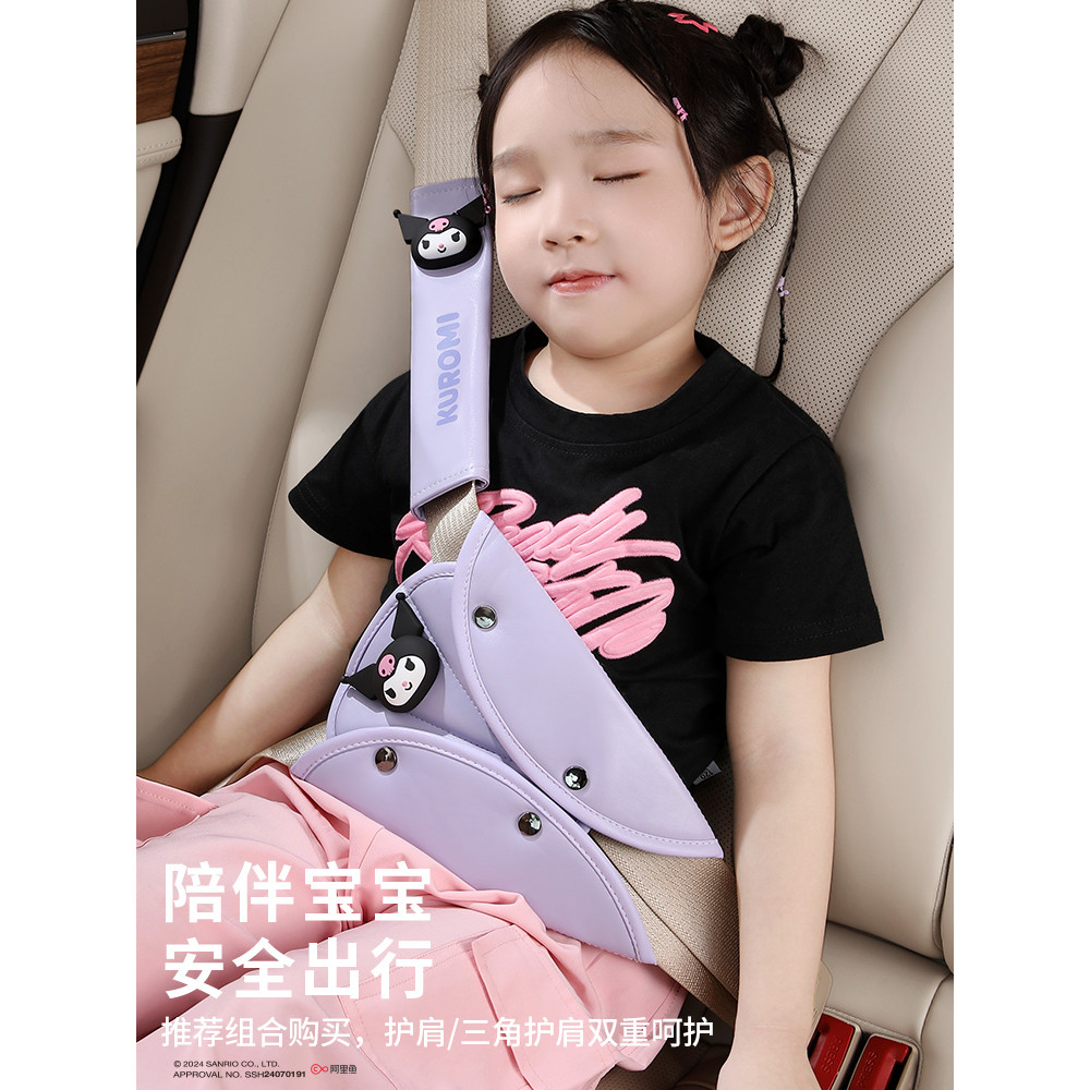 Kitty Kitty Kitty Trẻ Em Dây An Toàn Ô Tô Chống Tắc Cổ Đeo Vai Bảo Vệ Xe Ô Tô Cho Bé Điều Chỉnh Đai 