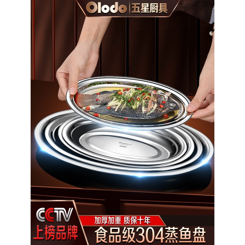 Đĩa Cá Hấp Inox 304 Cấp Thực Phẩm Hình Bầu Dục Cá Đầy Đĩa Đĩa Đĩa Đĩa Đĩa Đĩa Đĩa Đĩa Đặc Biệt Cho H