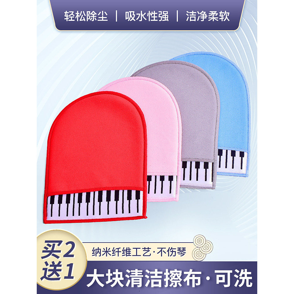 Nhạc cụ Găng tay làm sạch đa năng Vải làm sạch Guzheng Violin Guitar Yamaha Piano Găng tay làm sạch 