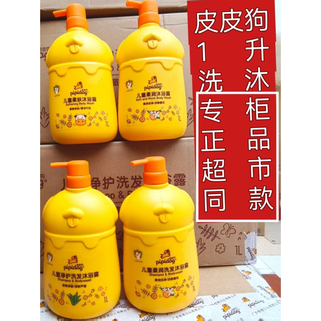 1L Gói Dầu Gội Cho Chó Pippi Sữa Tắm Rửa 2 Trong 1 Pippi Chó Trẻ Em Dầu Gội Tắm 2 Trong 1 Gói Gia Đì