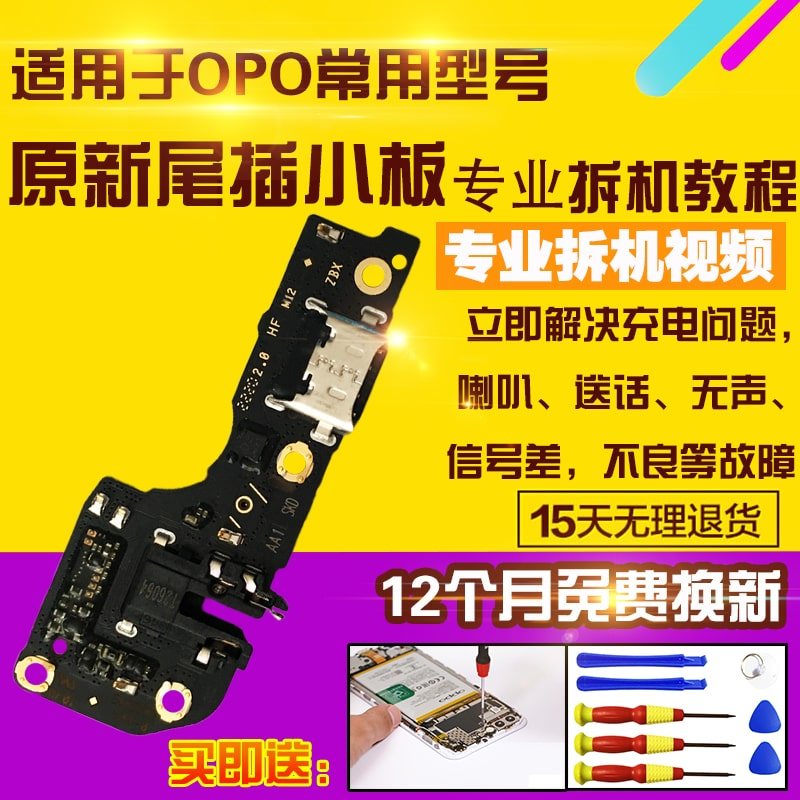 Thích hợp cho Realme10 / 10S Đuôi Cắm Bảng Nhỏ Realme 10 / 10S Sạc Giao Diện USB Micro Jack Tai Nghe