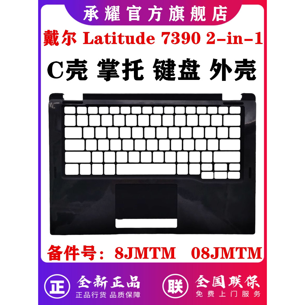Ốp lưng Dell Dell Dell Dell Latitude 7390 2 trong 1 7390 2 trong 1 C Vỏ bàn phím Palm Rest A Ốp lưng