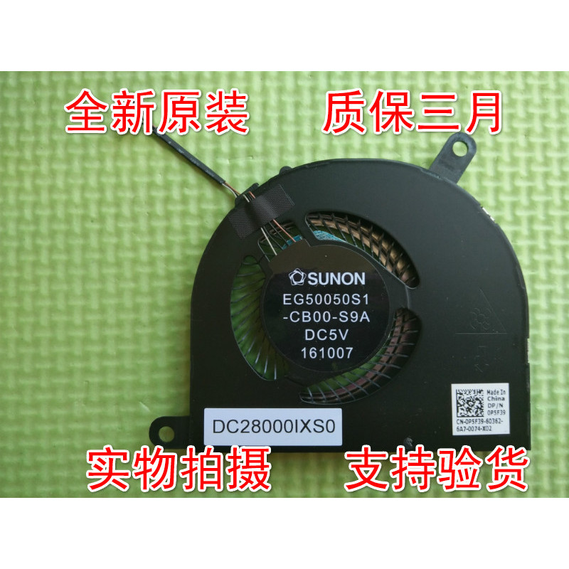 Thích hợp cho Quạt làm mát độc lập DELL 5480 E5480 5490 E5490 hoàn toàn mới 0P5F39