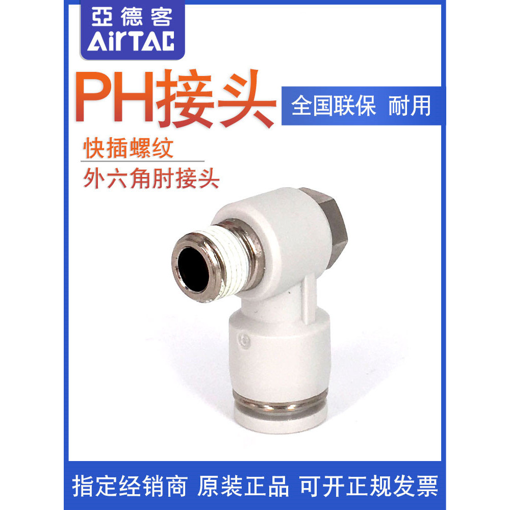 Yadeke Khí nén Khuỷu tay hình chữ L Khuỷu tay có ren Lắp nhanh Khớp ống khí PH4M5 601 802 1003 1203