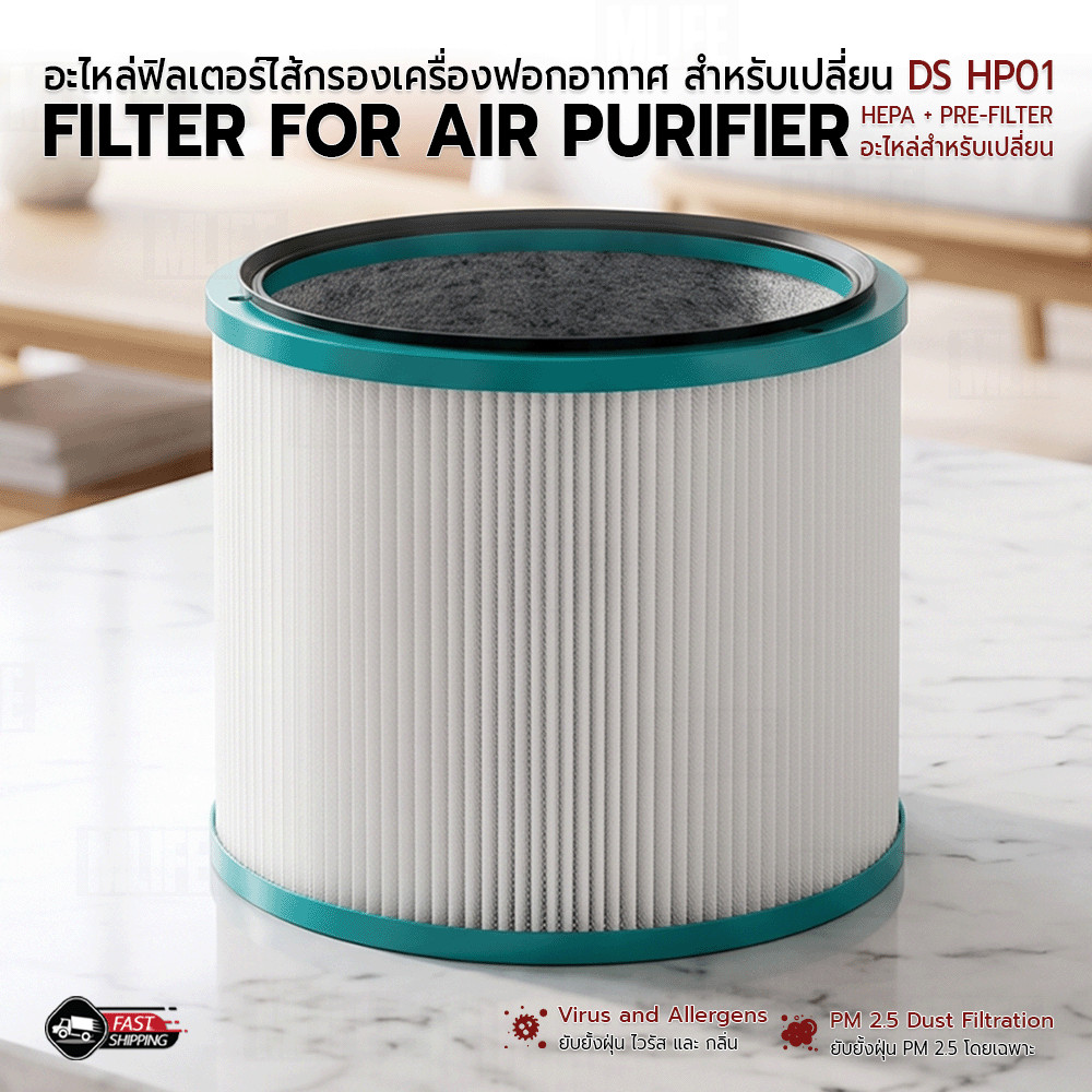 Máy lọc bụi MLIFE-Filter HP01 / HP02 / DP01 -
