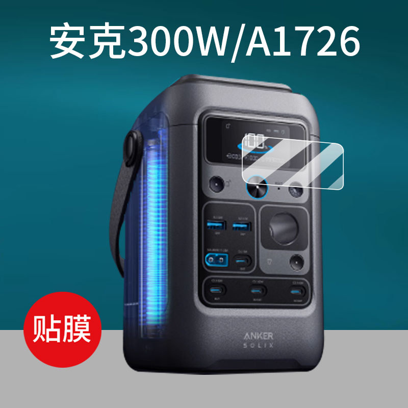 Thích hợp cho Anker Anker A1726 Sạc Kho Báu Phim SOLIX C300 Ngân Hàng Điện Ngoài Trời Zolo / A1695 P