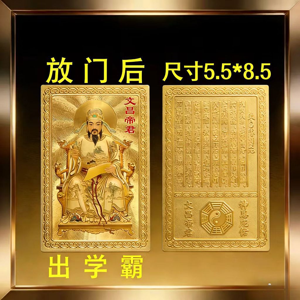 2025 Wenchang Hoàng Đế Giả Vàng Lá Vàng Thẻ Wenchang Hoàng Đế Giả Vàng Bán Chạy Wenchang Hoàng Đế Gi