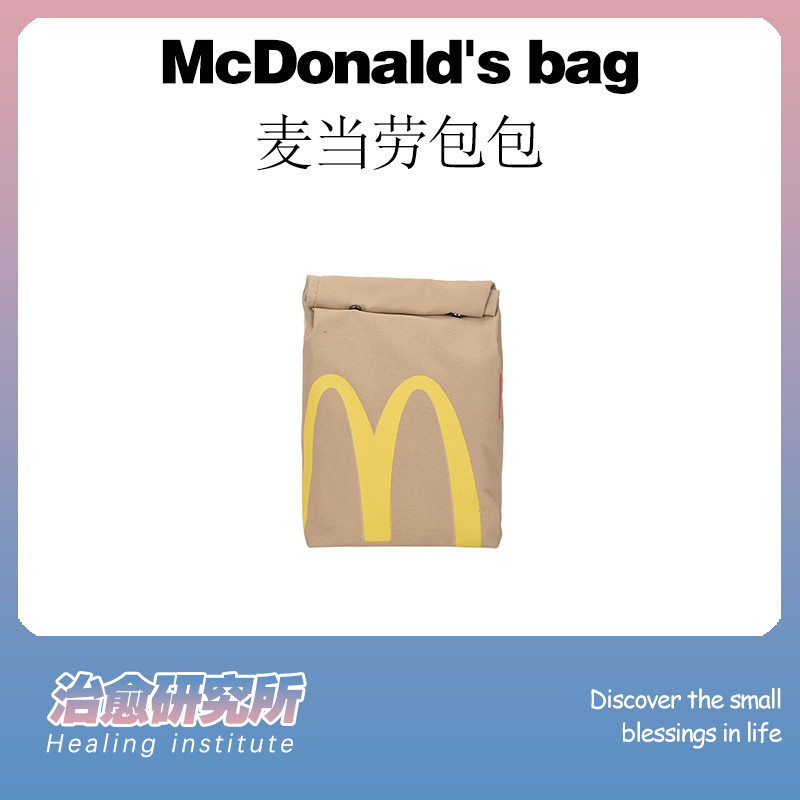 [Viện Làm Đẹp Chữa Bệnh] Túi McDonald Túi Giấy Túi Đeo Vai Ba Lô Ba Lô Nữ Sinh Viên Đại Học Túi
