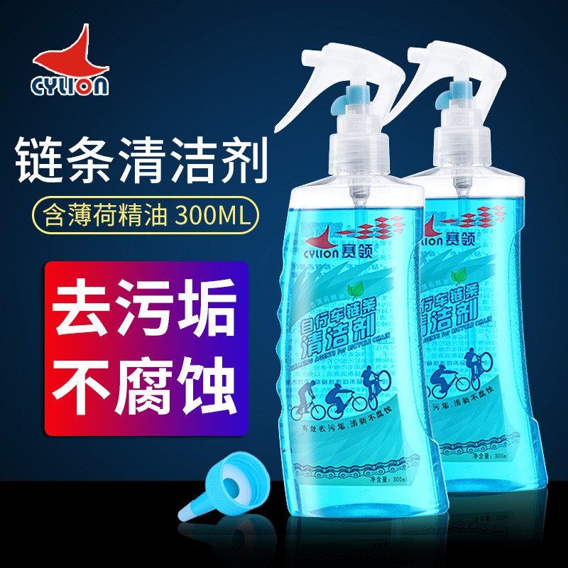 Chất tẩy rửa dây chuyền bảo trì xe đạp leo núi CYLION CYLION (Chất tẩy rửa) PTBL
