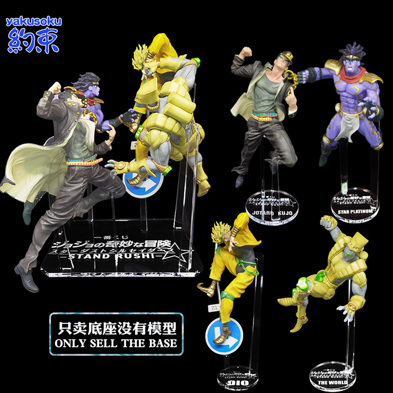 ❈ ❈ ❈ ❈ ❈ ❈ ❈ ICHIBAN KUJI STAND RUSHI DIO THE WORLD STAR PLATINUM JOTARO KUJO JO JO