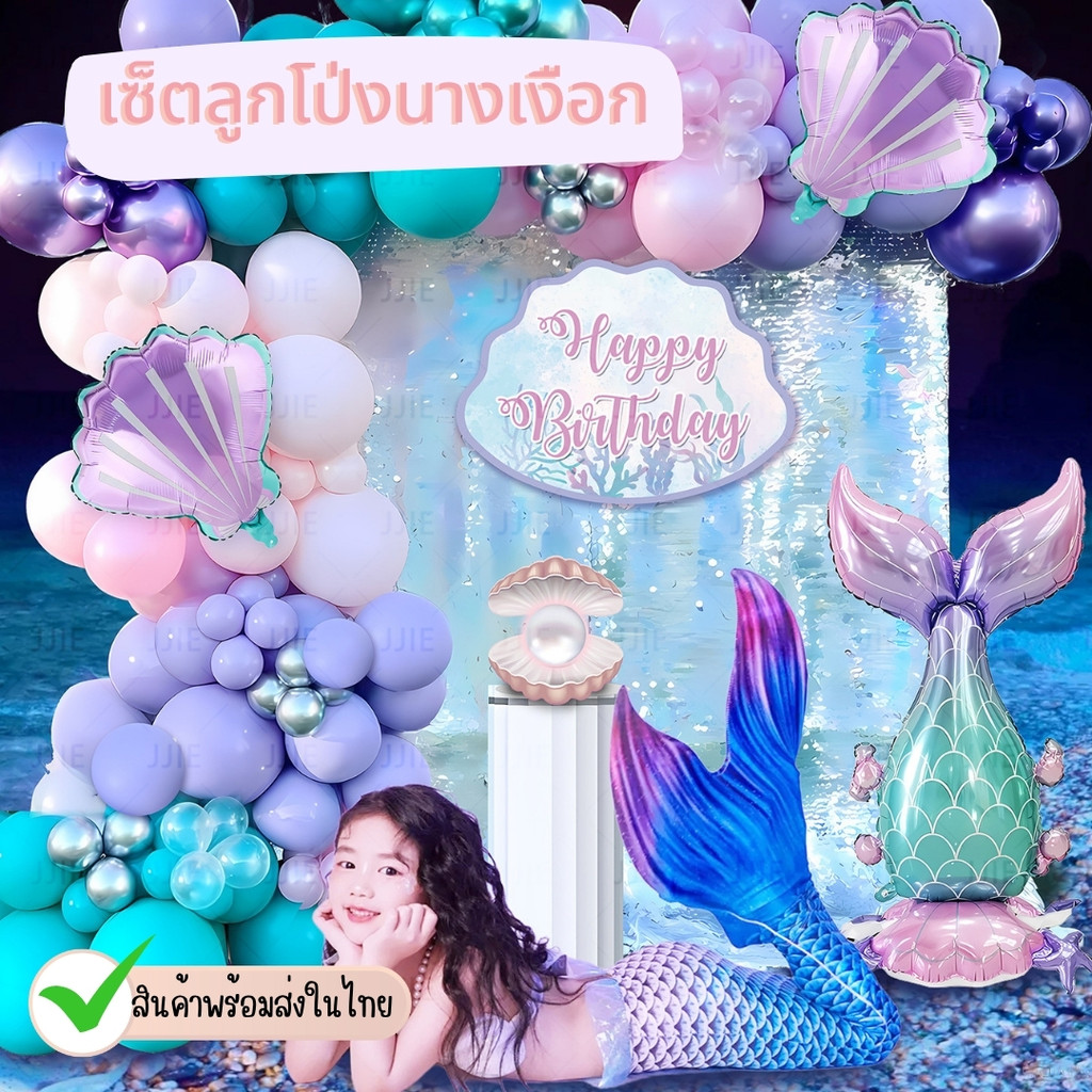 Được vận chuyển từ Thái Lan Bộ bóng bay trang trí tiệc chủ đề nàng tiên cá Pastel Rất dễ thương. JT-