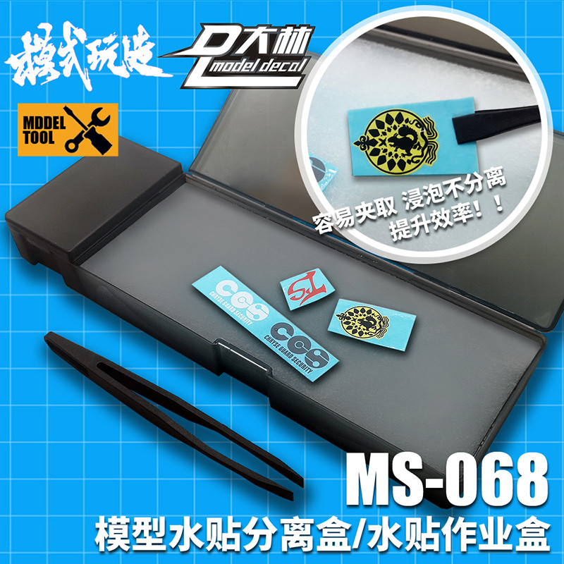 Chế Độ Chơi MS068 Hộp Dán Nước Gundam Mô Hình Quân Sự Nước Miếng Dán Bộ Dụng Cụ Ngâm Tách Bài Tập Về