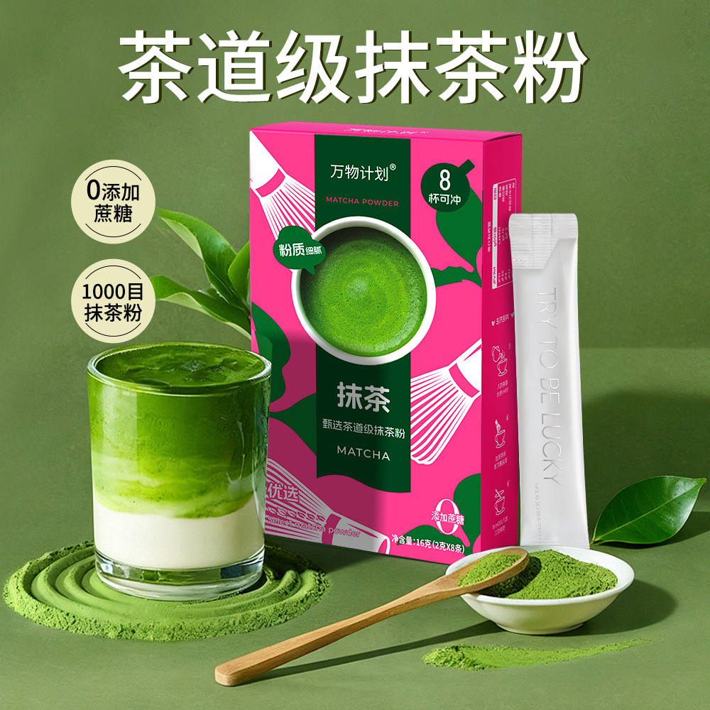 [Hàng có sẵn] Matcha Latte Baking Hàng có sẵn Cà phê thương mại Đồng hành Trà đạo Isuzu Matcha Match